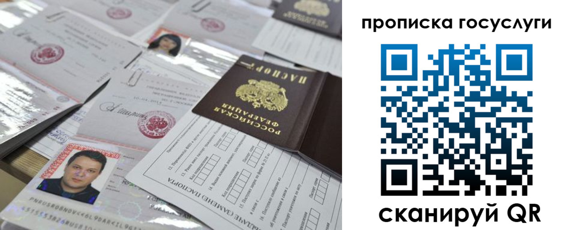 временная регистрация госуслуги в Тавде