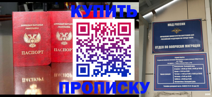 временная регистрация надежно в Тавде