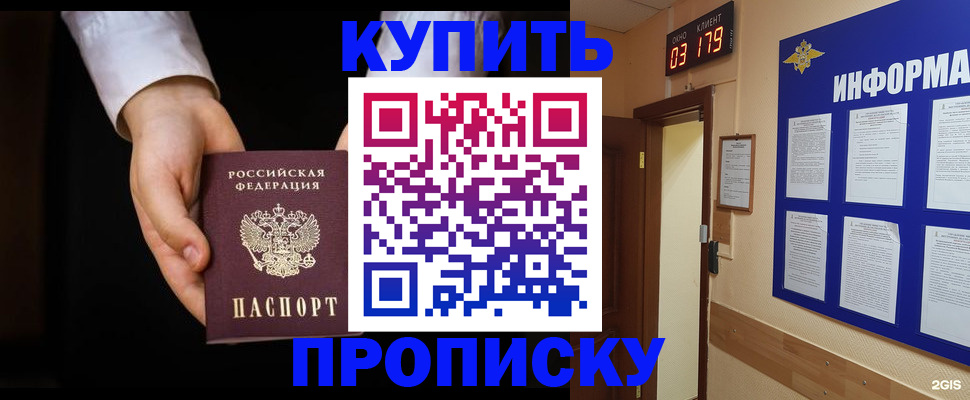 временная регистрация недорого в Тавде